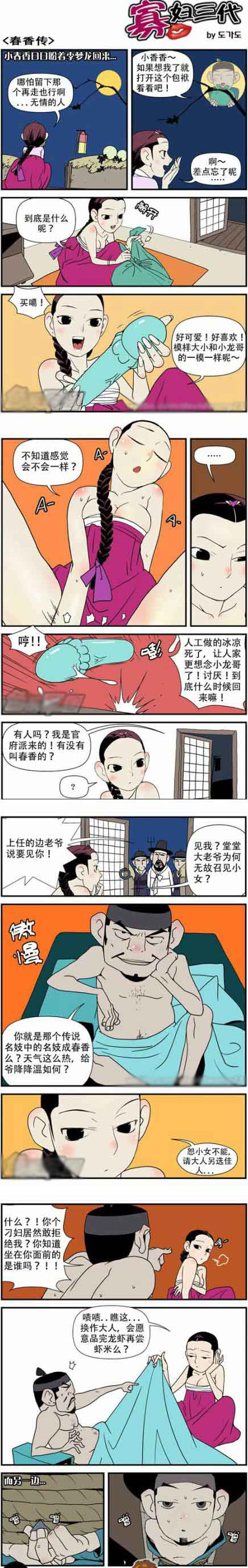 内涵18禁エロマンガ漫画寡妇三代全集