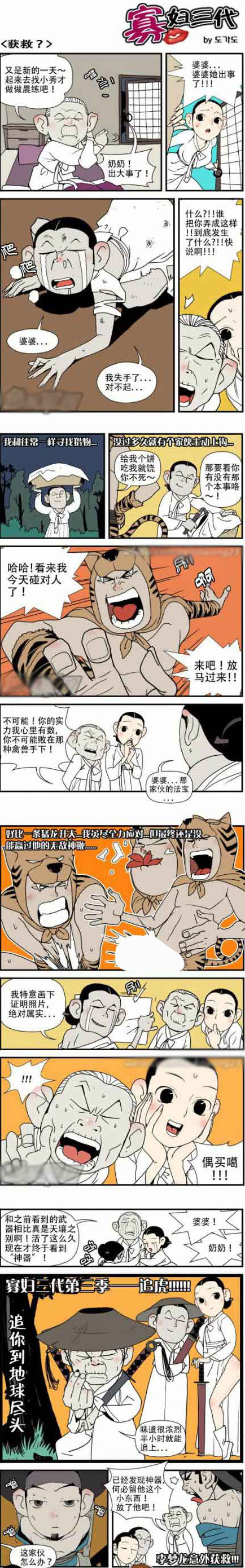 内涵18禁エロマンガ漫画寡妇三代全集