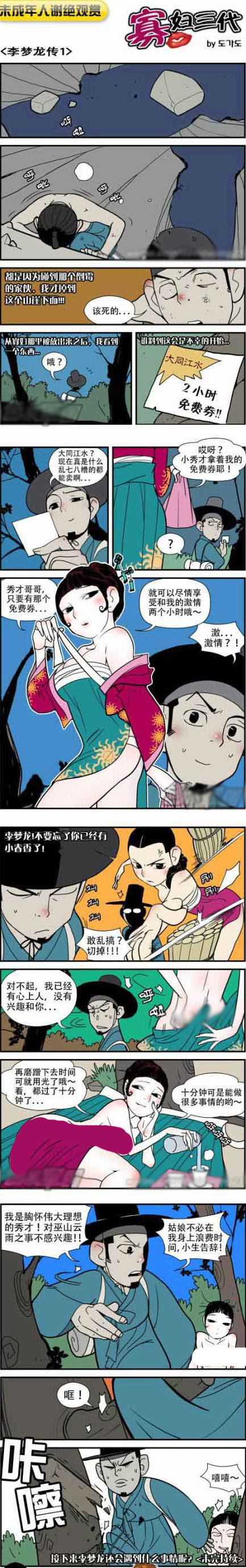内涵18禁エロマンガ漫画寡妇三代全集