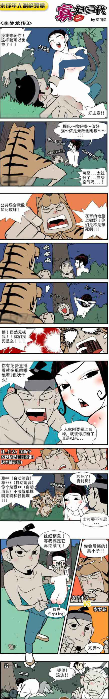 内涵18禁エロマンガ漫画寡妇三代全集