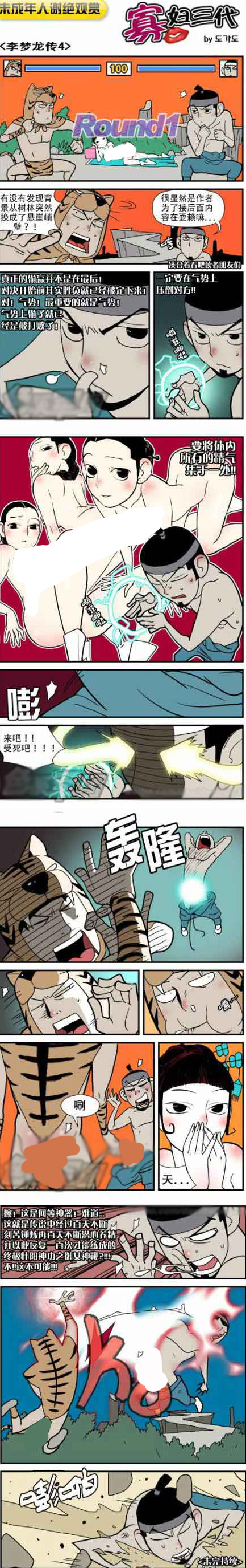 内涵18禁エロマンガ漫画寡妇三代全集