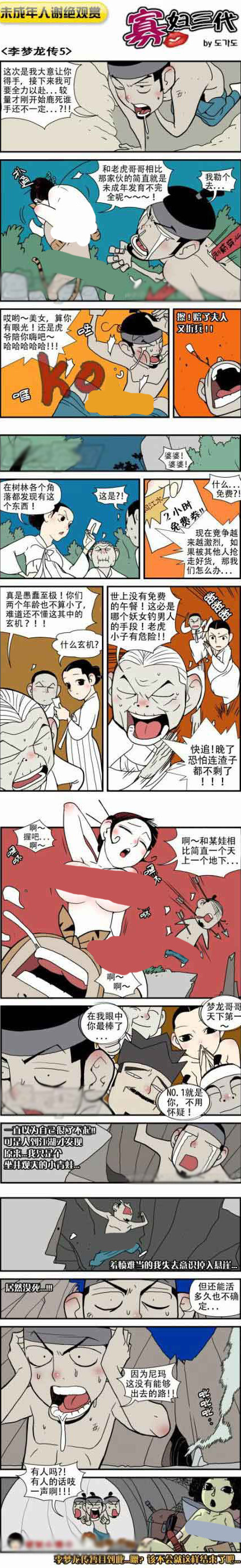 内涵18禁エロマンガ漫画寡妇三代全集