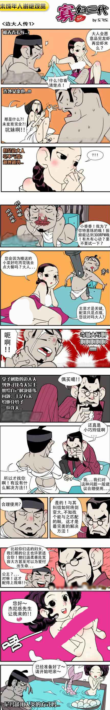 内涵18禁エロマンガ漫画寡妇三代全集