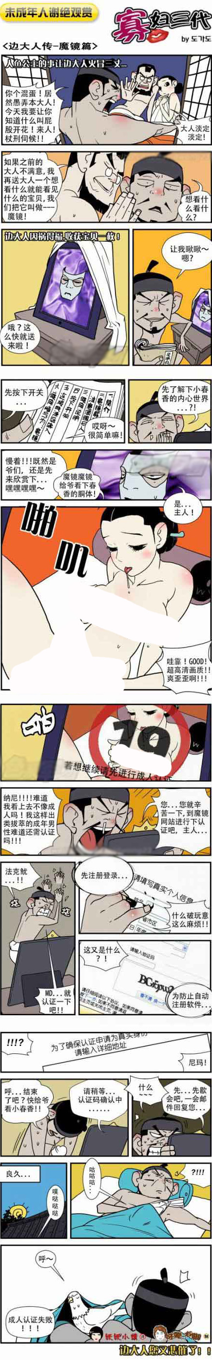 内涵18禁エロマンガ漫画寡妇三代全集
