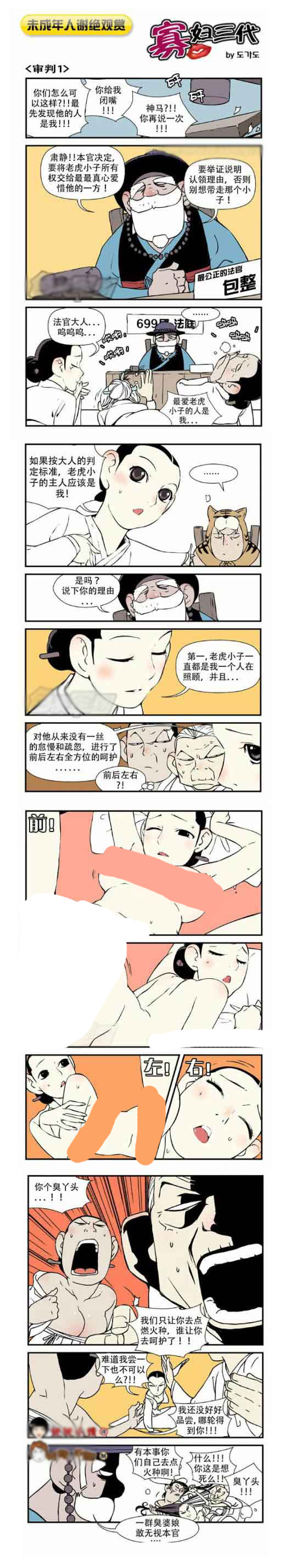 内涵18禁エロマンガ漫画寡妇三代全集