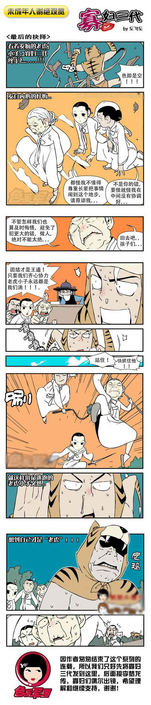 内涵18禁エロマンガ漫画寡妇三代全集