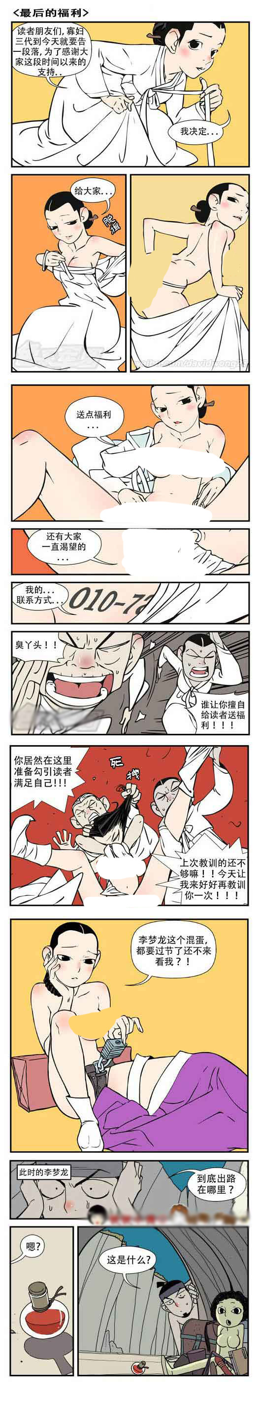 内涵18禁エロマンガ漫画寡妇三代全集
