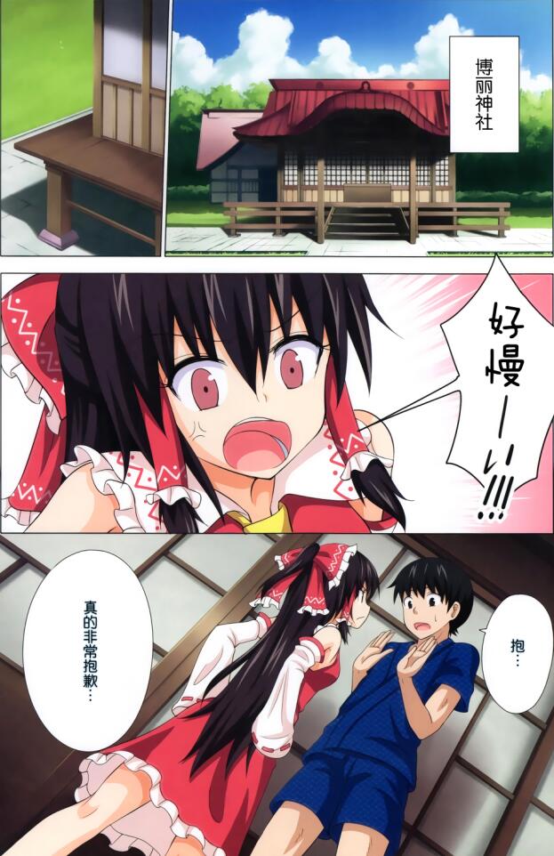 无翼乌18禁エロマンガ漫画精选:绝对恋爱命令