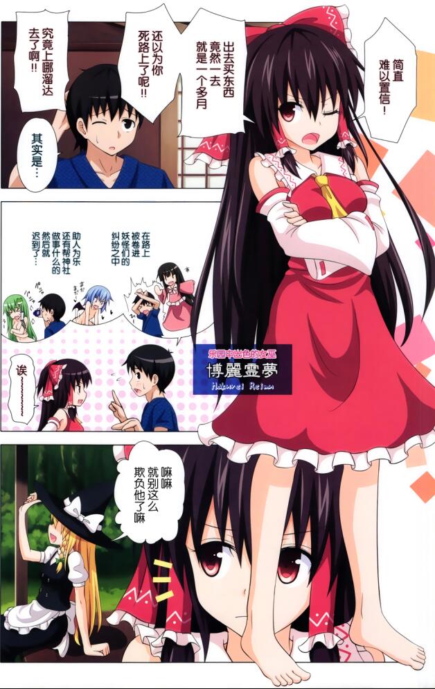 无翼乌18禁エロマンガ漫画精选:绝对恋爱命令