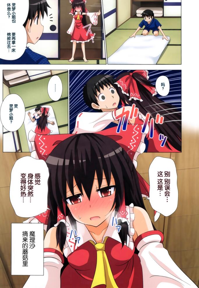 无翼乌18禁エロマンガ漫画精选:绝对恋爱命令