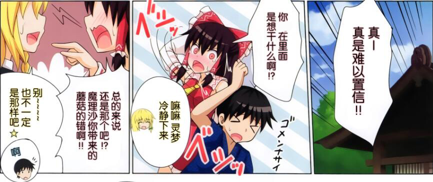 无翼乌18禁エロマンガ漫画精选:绝对恋爱命令