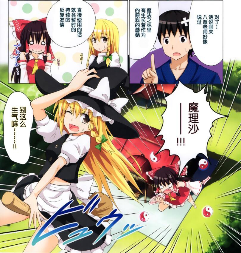 无翼乌18禁エロマンガ漫画精选:绝对恋爱命令