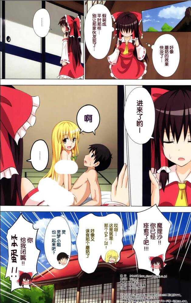 无翼乌18禁エロマンガ漫画精选:绝对恋爱命令