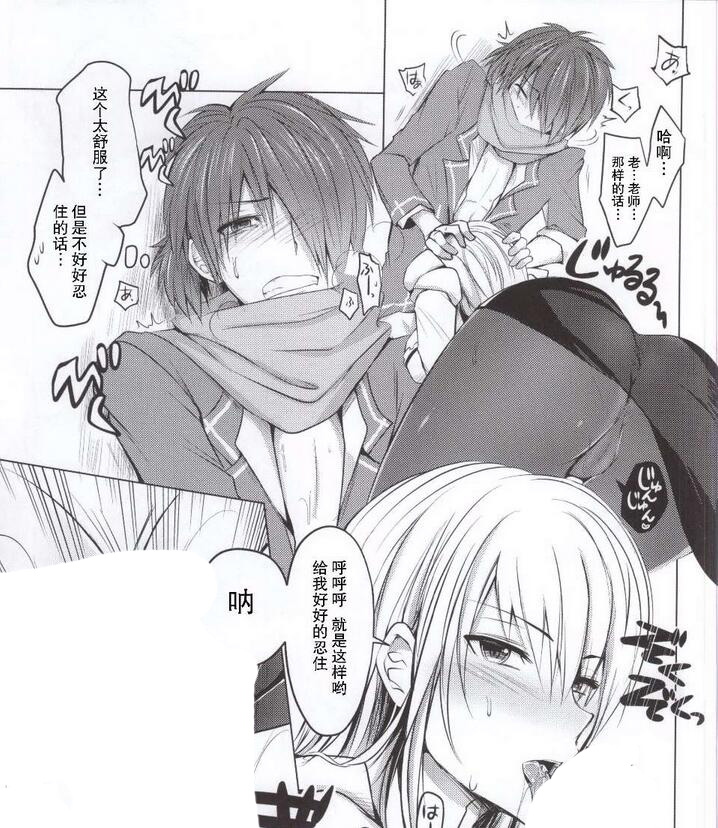 エロマンガ同人志漫画之师生恋