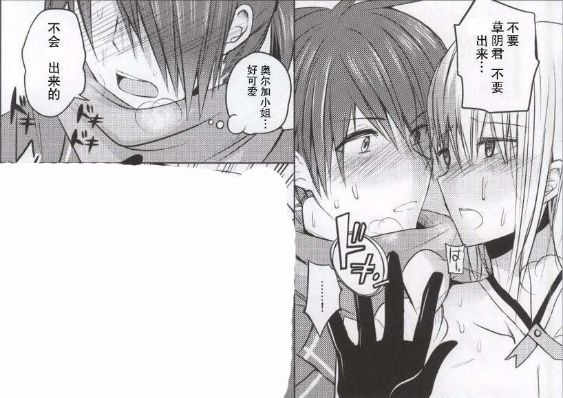 エロマンガ同人志漫画之师生恋