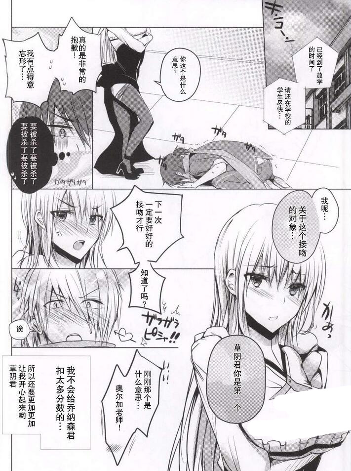 エロマンガ同人志漫画之师生恋