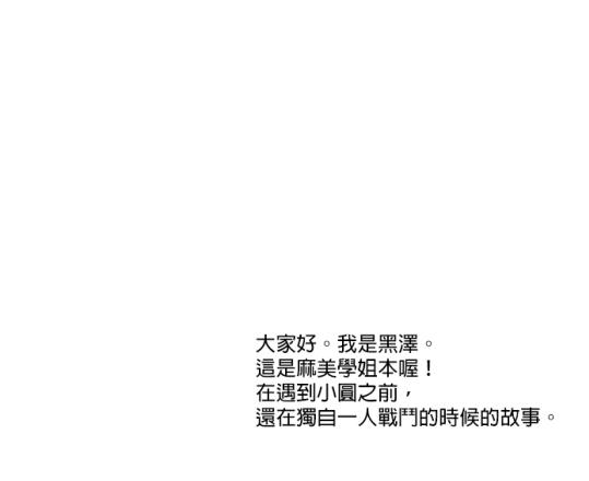 触手产卵受孕漫画之魔法少女巴麻美学姐被触手
