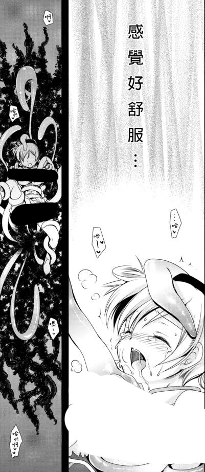 触手产卵受孕漫画之魔法少女巴麻美学姐被触手