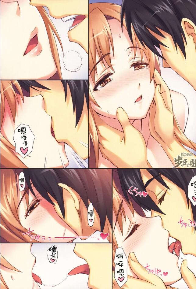 日本18禁エロマンガ漫画大全之亚丝娜的最后一次