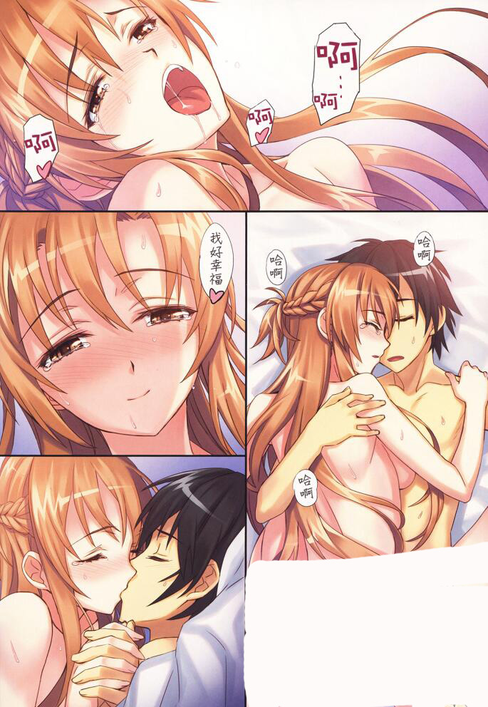 日本18禁エロマンガ漫画大全之亚丝娜的最后一次