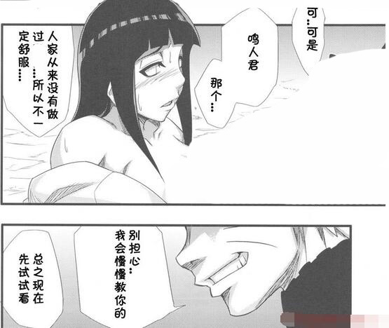 火影忍者小樱和雏田被鸣人上