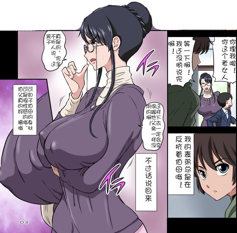 无翼乌绅士18禁エロマンガ漫画可知子伯母与禽兽侄子玣娚子