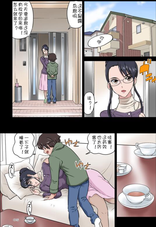 无翼乌绅士18禁エロマンガ漫画可知子伯母与禽兽侄子玣娚子