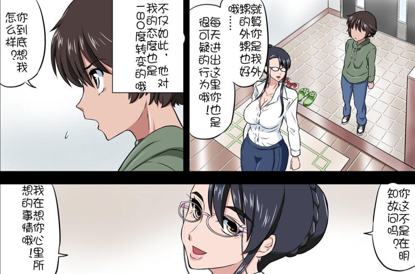 无翼乌绅士18禁エロマンガ漫画可知子伯母与禽兽侄子玣娚子