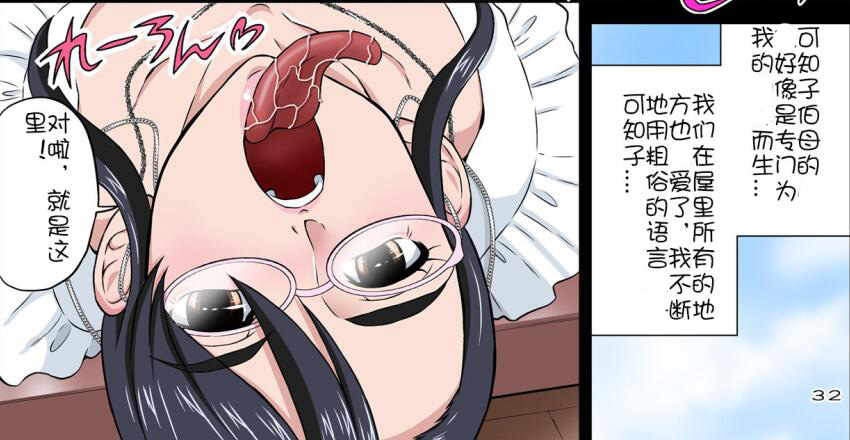 无翼乌绅士18禁エロマンガ漫画可知子伯母与禽兽侄子玣娚子