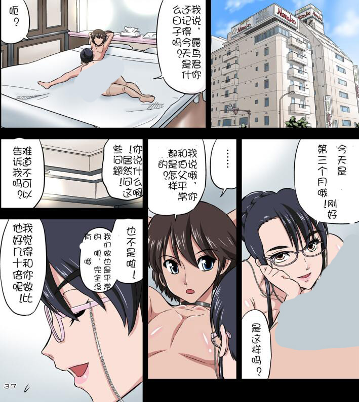 无翼乌绅士18禁エロマンガ漫画可知子伯母与禽兽侄子玣娚子