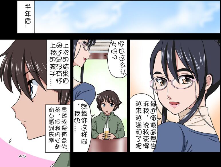无翼乌绅士18禁エロマンガ漫画可知子伯母与禽兽侄子玣娚子