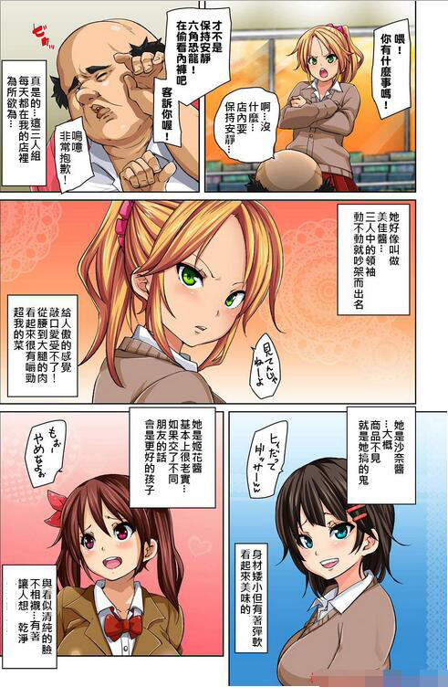 エロマンガ同人志漫画之奴隶贴纸