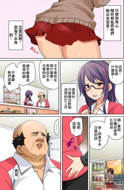 エロマンガ同人志漫画之奴隶贴纸