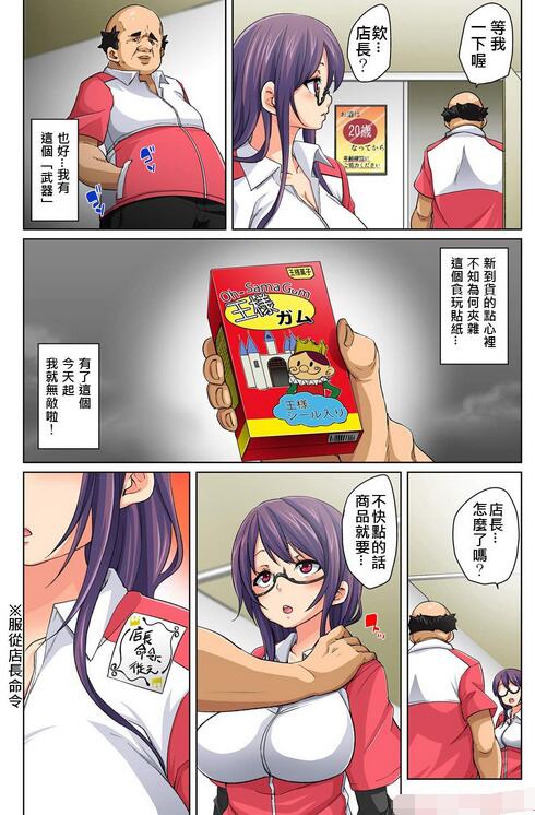 エロマンガ同人志漫画之奴隶贴纸
