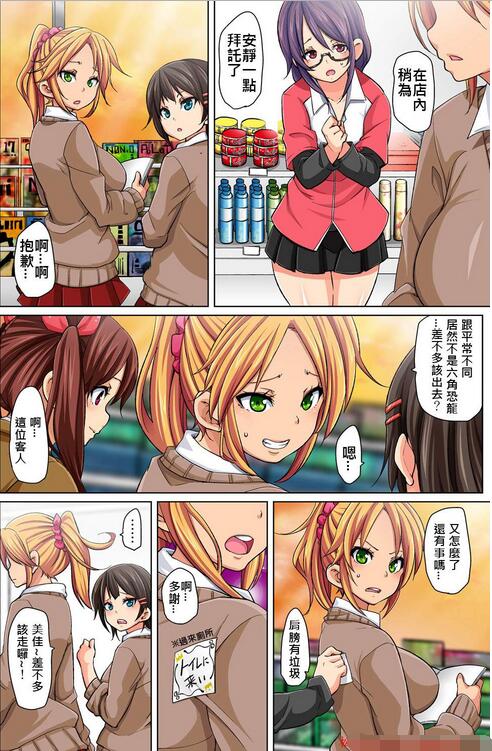 エロマンガ同人志漫画之奴隶贴纸