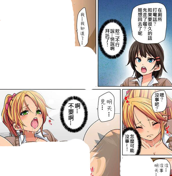 エロマンガ同人志漫画之奴隶贴纸