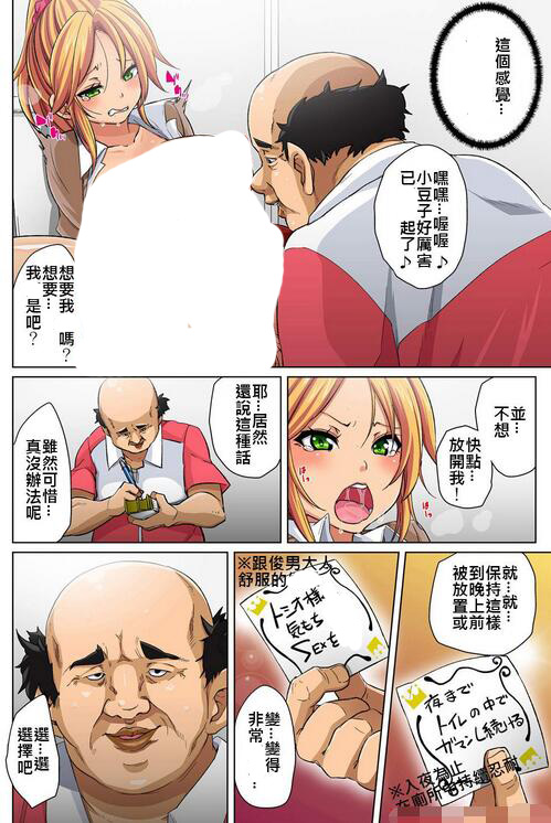エロマンガ同人志漫画之奴隶贴纸