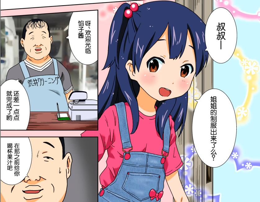 日本エロマンガ同人志漫画之秃头猥琐大叔与小女孩萝莉