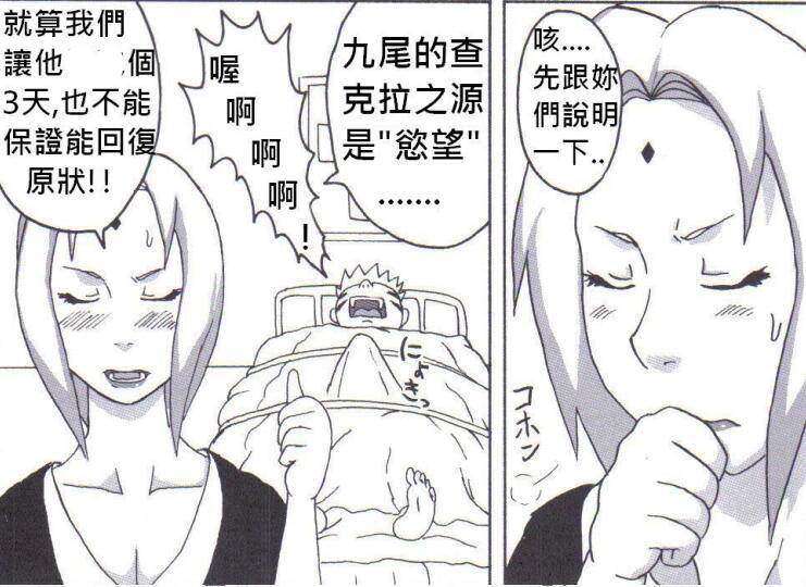 18禁エロマンガ漫画之火影忍者千手纲手怀孕的特训