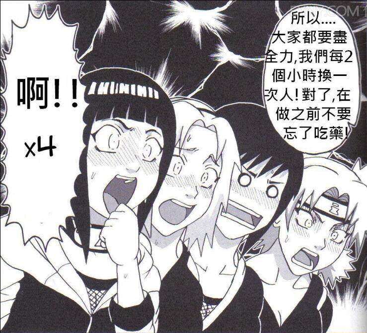 18禁エロマンガ漫画之火影忍者千手纲手怀孕的特训