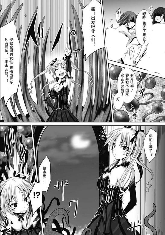 触手系列精品之触手产卵怀虫子