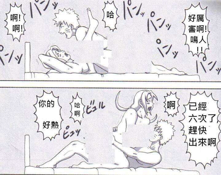 18禁エロマンガ漫画之火影忍者千手纲手怀孕的特训