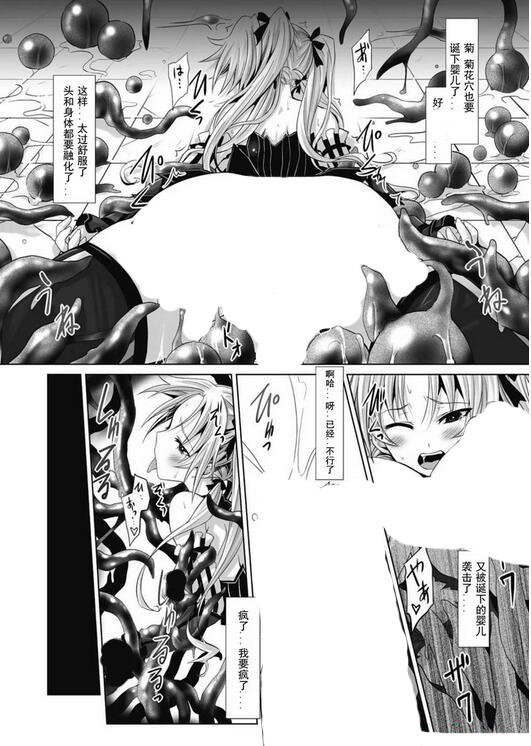 触手系列精品之触手产卵怀虫子