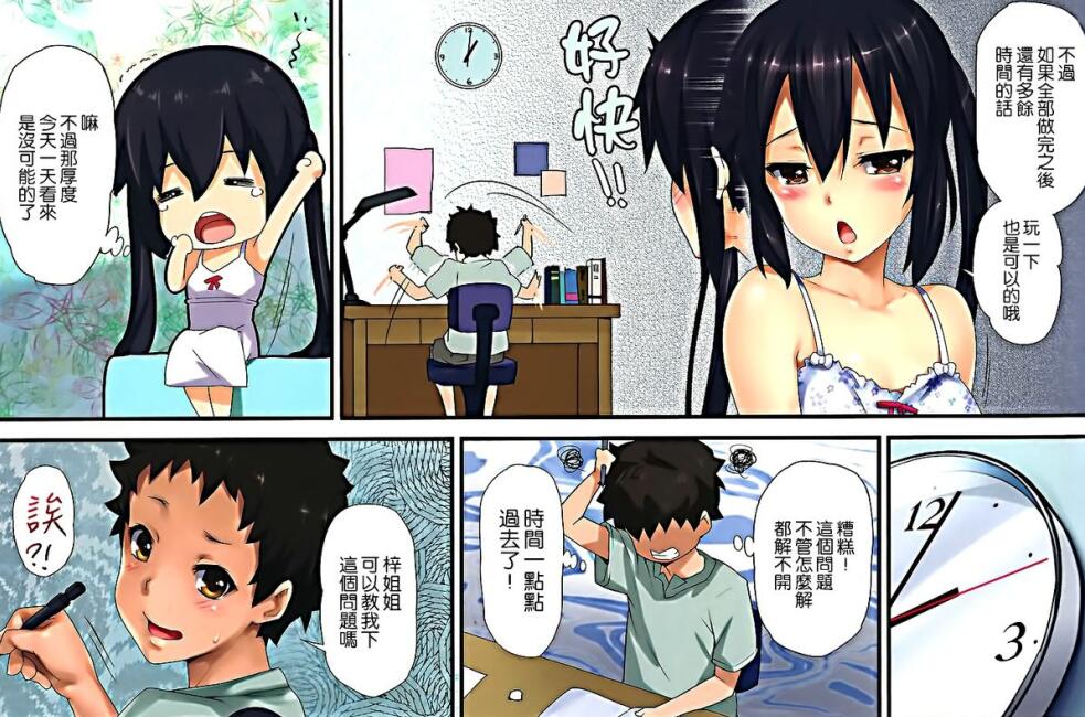 エロマンガ同人志漫画之女生房间梓喵打酱油