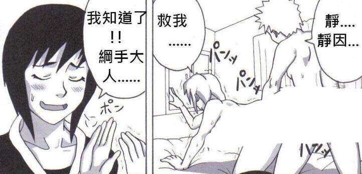 18禁エロマンガ漫画之火影忍者千手纲手怀孕的特训