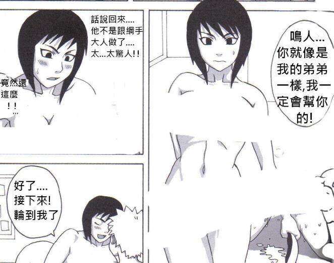 18禁エロマンガ漫画之火影忍者千手纲手怀孕的特训
