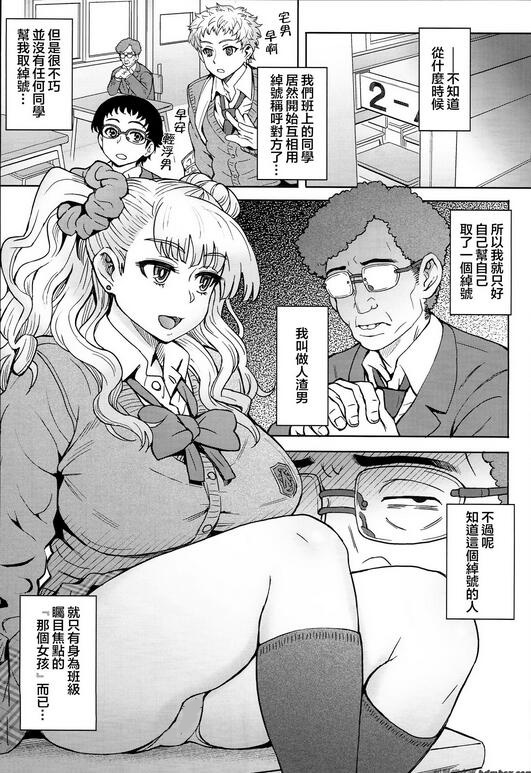エロマンガ同人志漫画之女子高中生