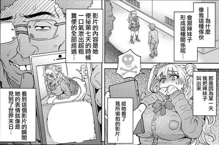 エロマンガ同人志漫画之女子高中生