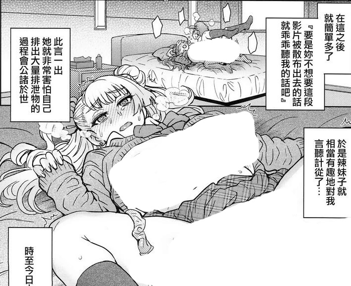 エロマンガ同人志漫画之女子高中生
