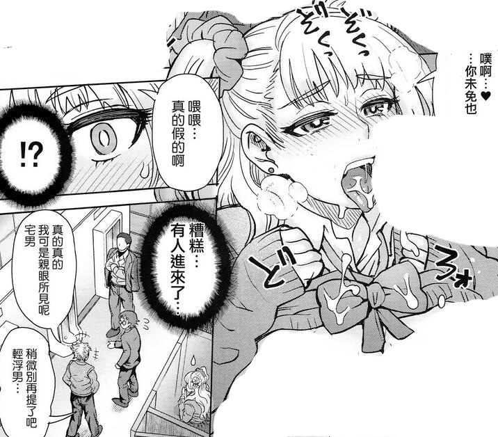 エロマンガ同人志漫画之女子高中生